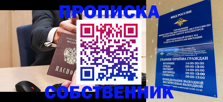временная регистрация в Ярославле