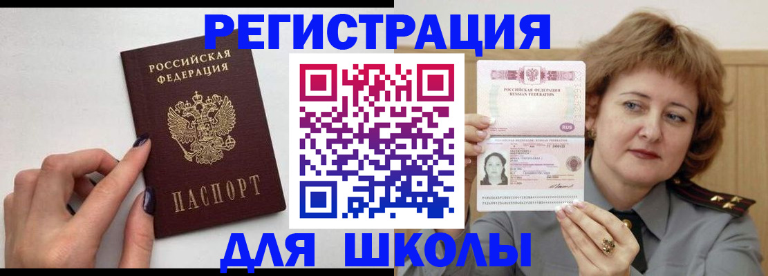 прописка регистрация в Ярославле