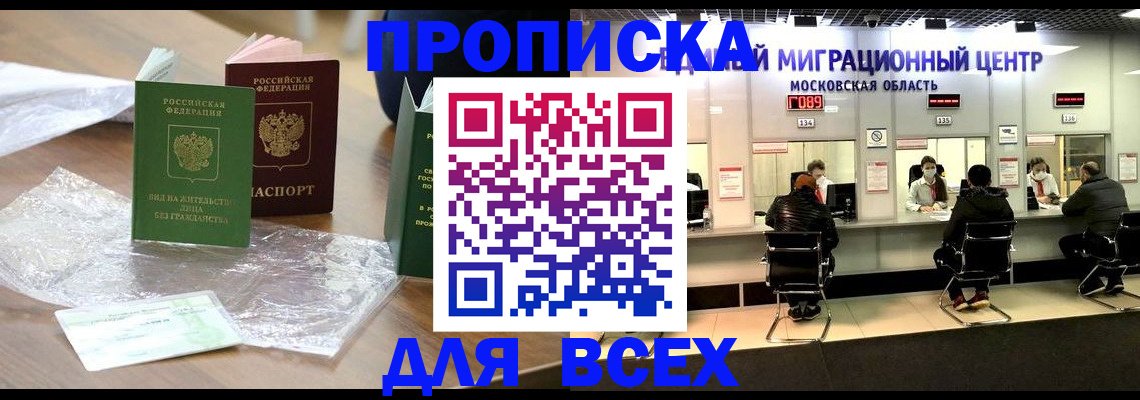 прописка в квартире в Ярославле