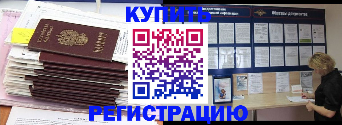 временная регистрация собственник в Ярославле