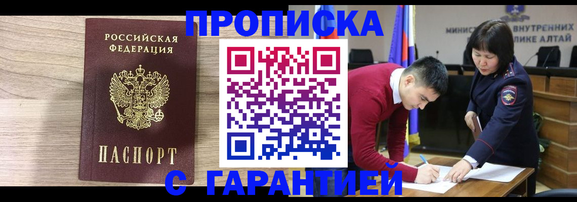 временная прописка в Ярославле